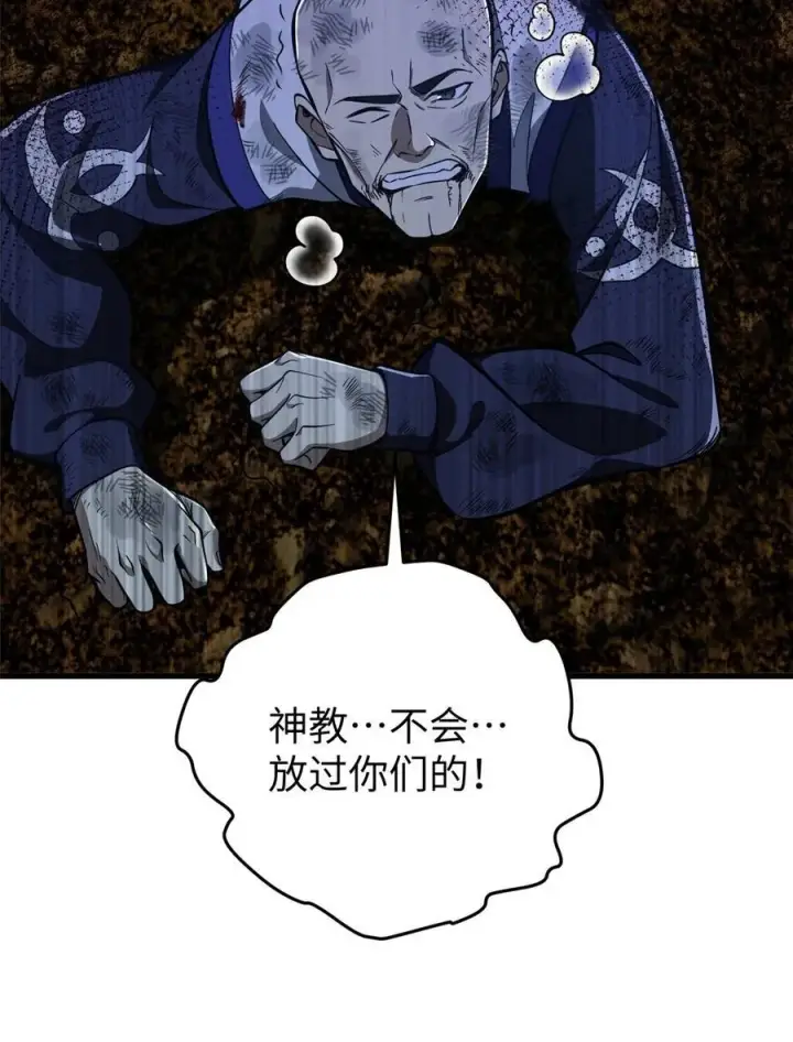 漫画《全球高武》245 金骨出，斩六品第50张图