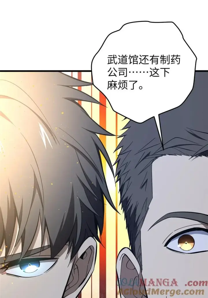 漫画《全球高武》245 金骨出，斩六品第55张图