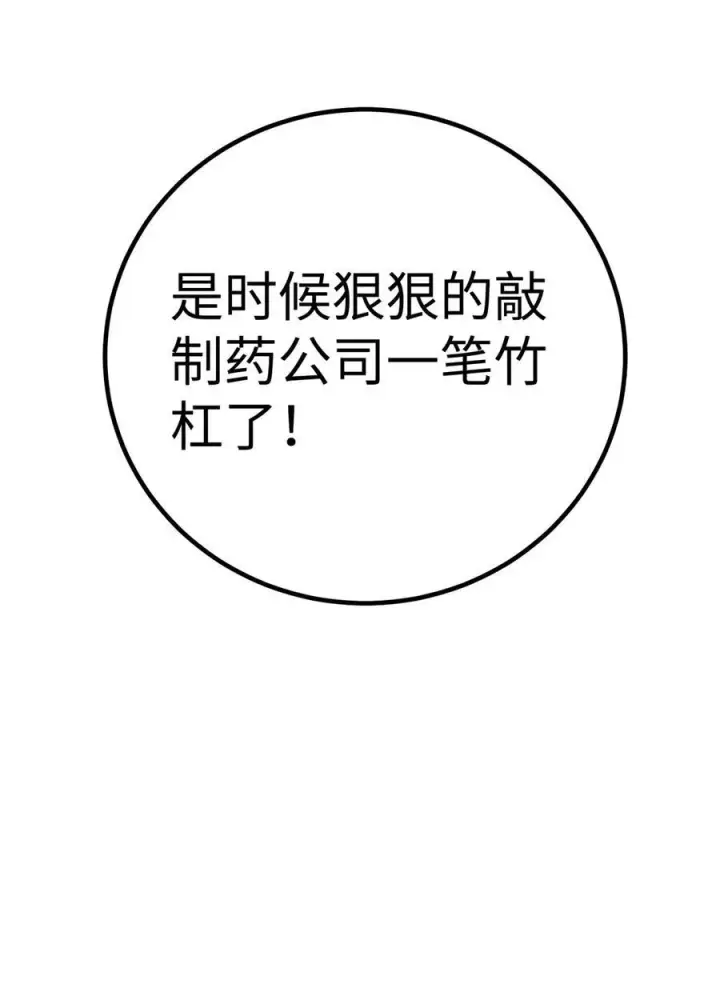 漫画《全球高武》245 金骨出，斩六品第57张图