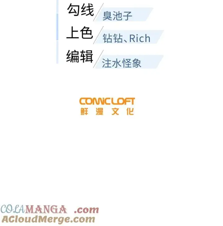 漫画《全球高武》245 金骨出，斩六品第7张图
