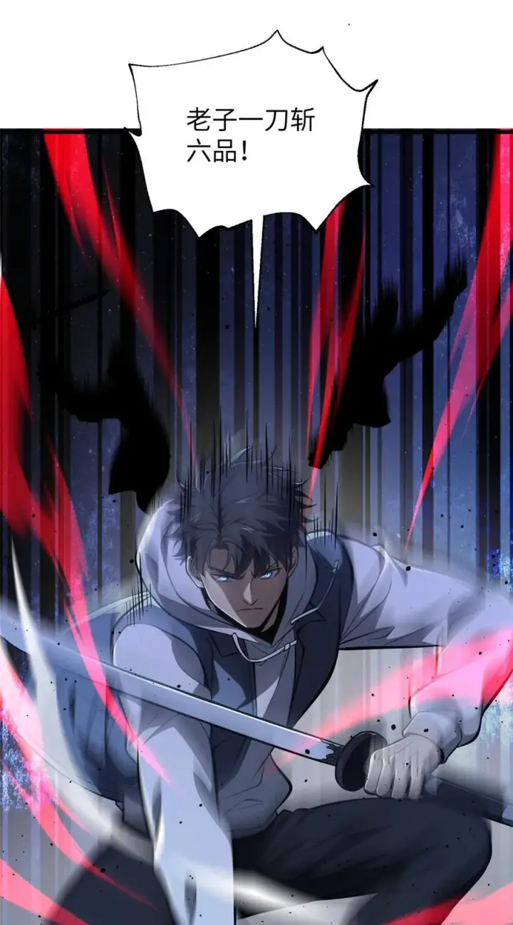 漫画《全球高武》245 金骨出，斩六品第8张图