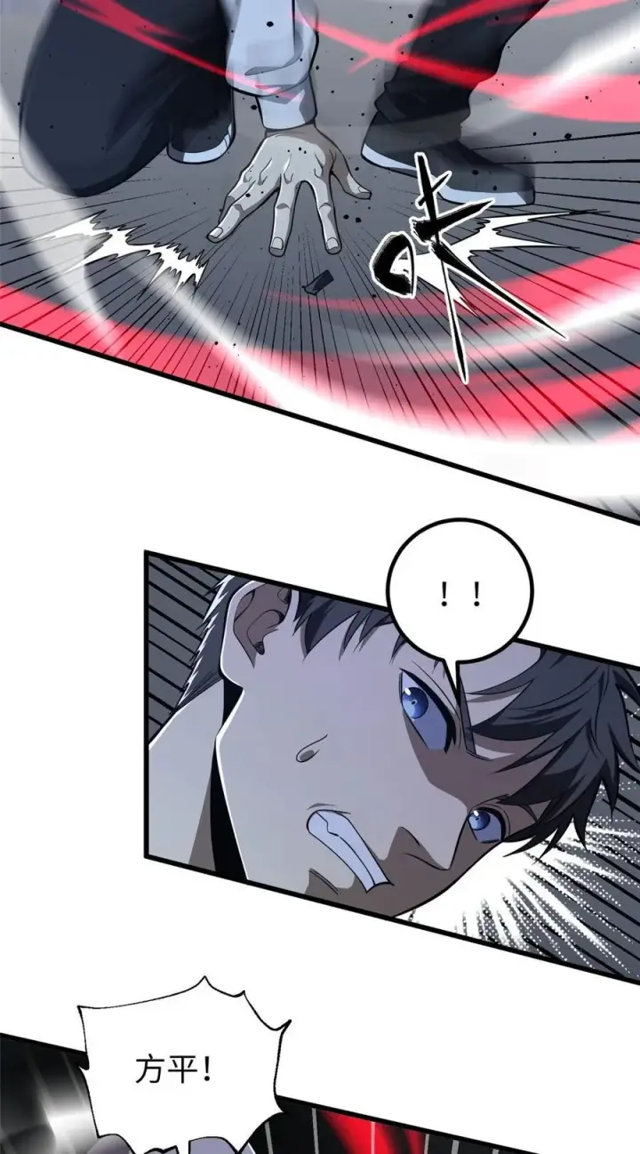 漫画《全球高武》245 金骨出，斩六品第9张图