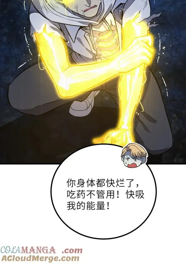 漫画《全球高武》246 剑拔弩张第4张图