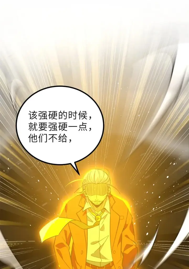 漫画《全球高武》246 剑拔弩张第41张图