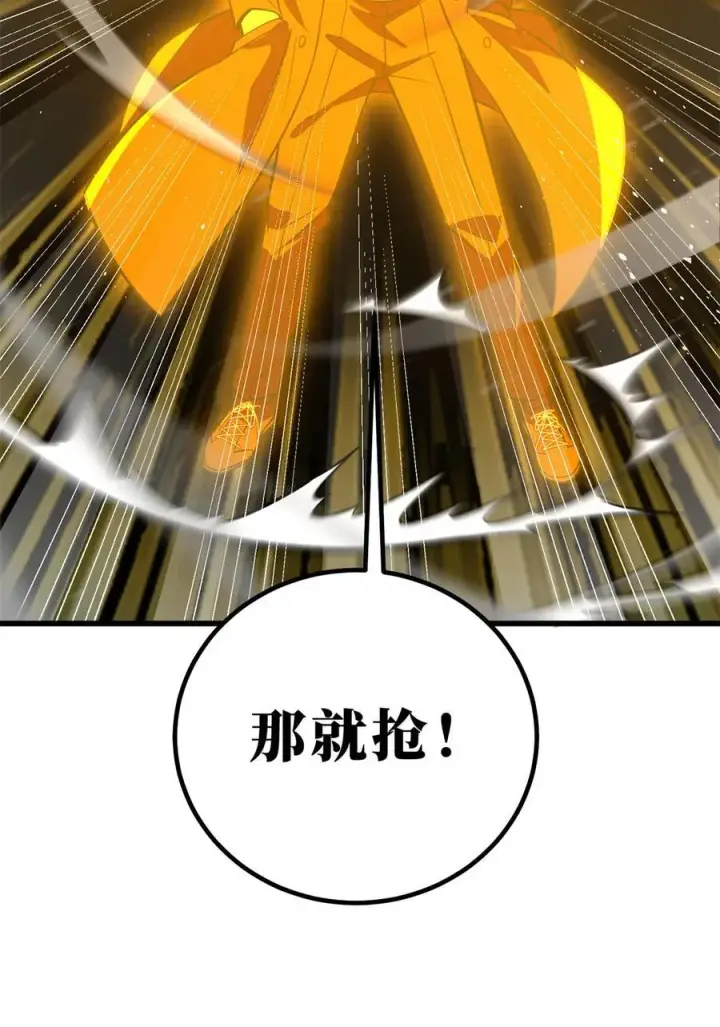 漫画《全球高武》246 剑拔弩张第42张图