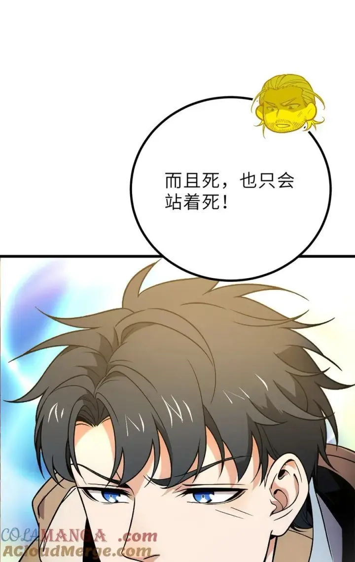 漫画《全球高武》246 剑拔弩张第52张图