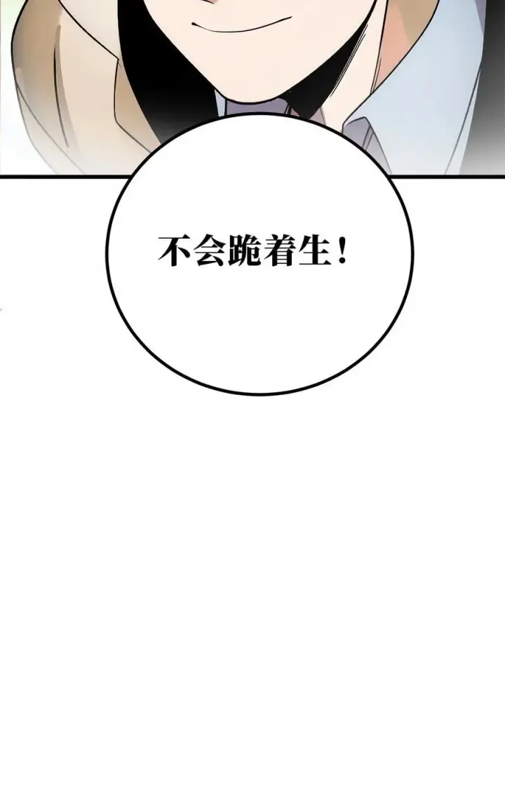漫画《全球高武》246 剑拔弩张第53张图