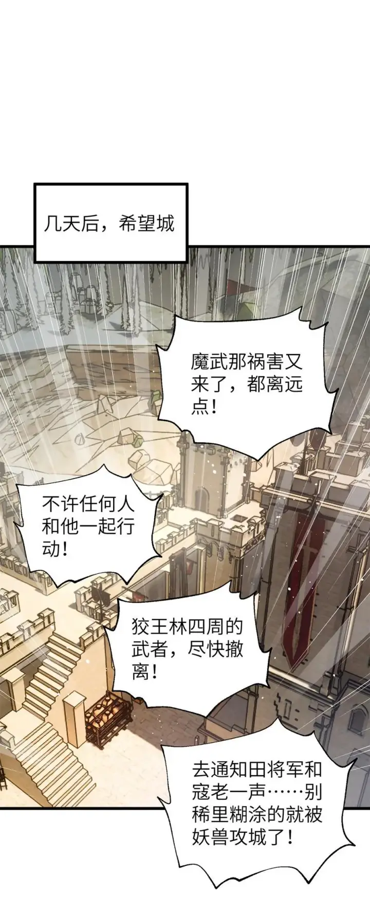 漫画《全球高武》247 再下地窟第23张图