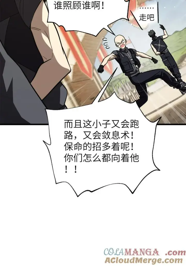 漫画《全球高武》247 再下地窟第28张图