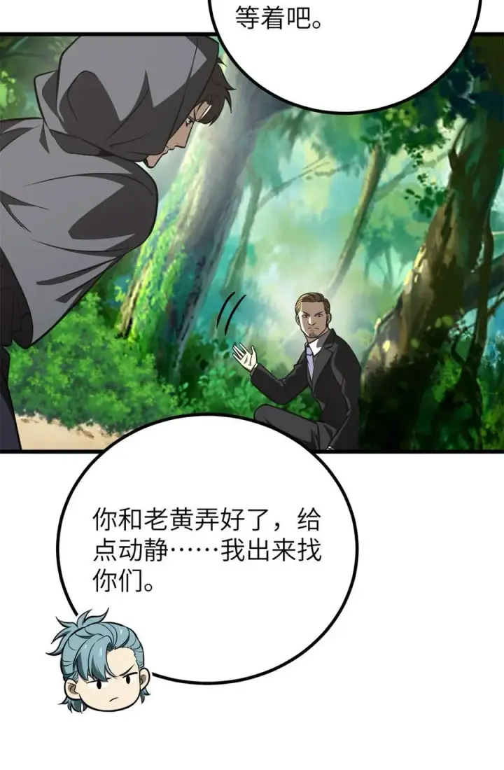 漫画《全球高武》247 再下地窟第36张图