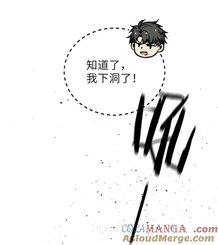漫画《全球高武》247 再下地窟第40张图