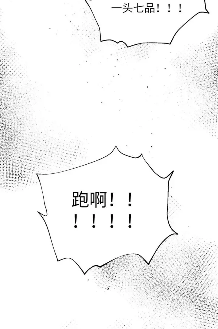 漫画《全球高武》247 再下地窟第50张图