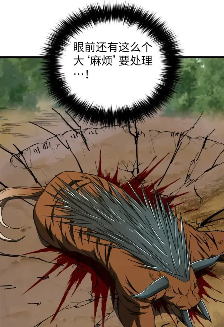 漫画《全球高武》248 杀妖灭口第12张图