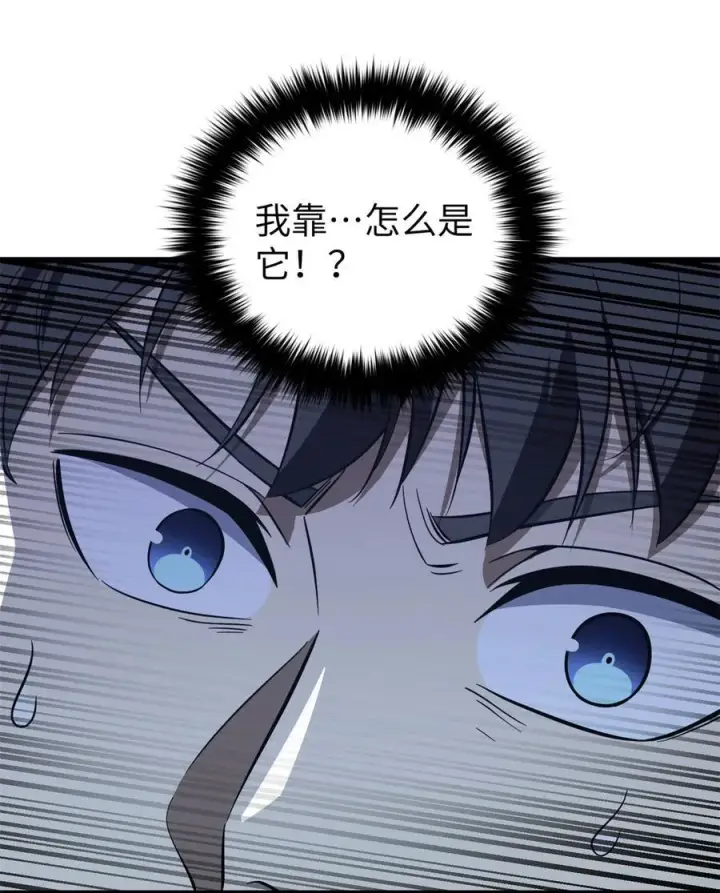 漫画《全球高武》248 杀妖灭口第20张图