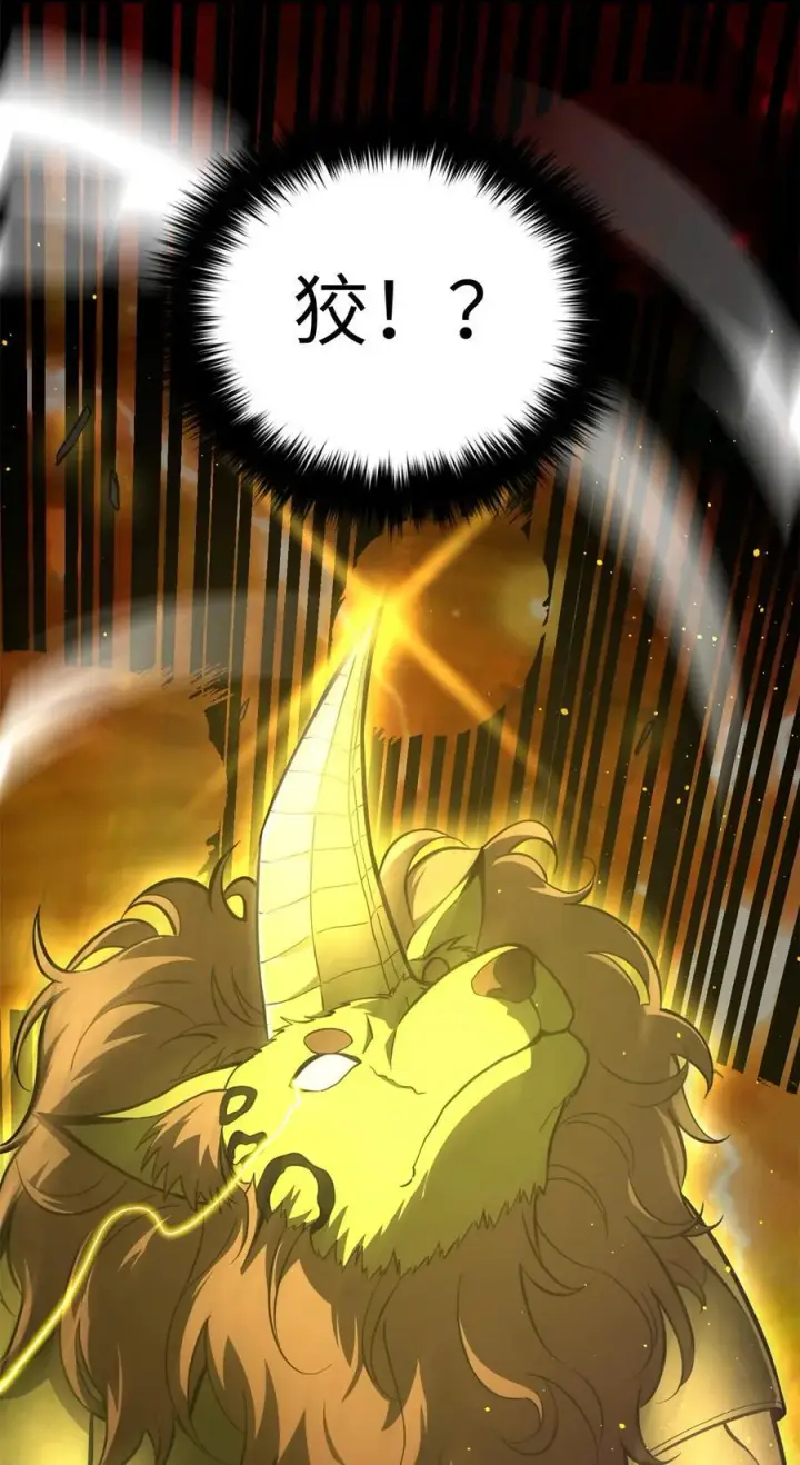 漫画《全球高武》248 杀妖灭口第21张图