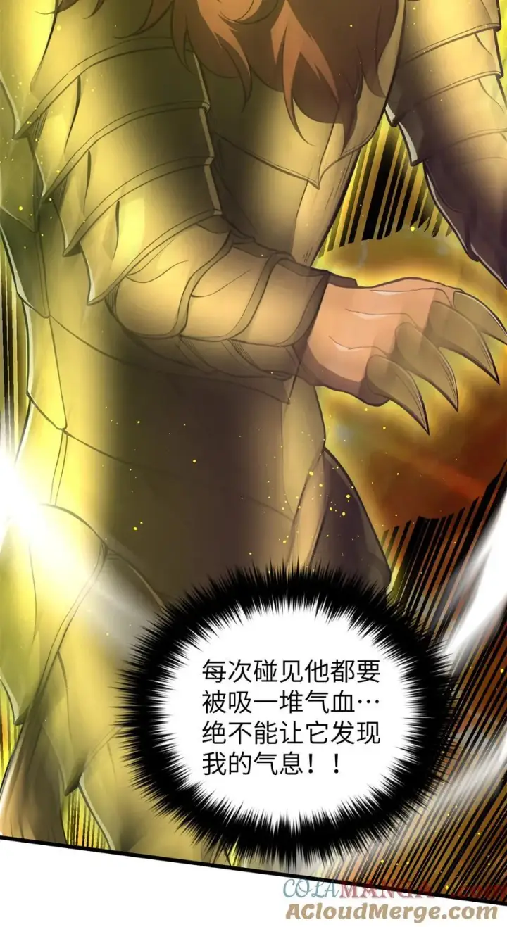 漫画《全球高武》248 杀妖灭口第22张图