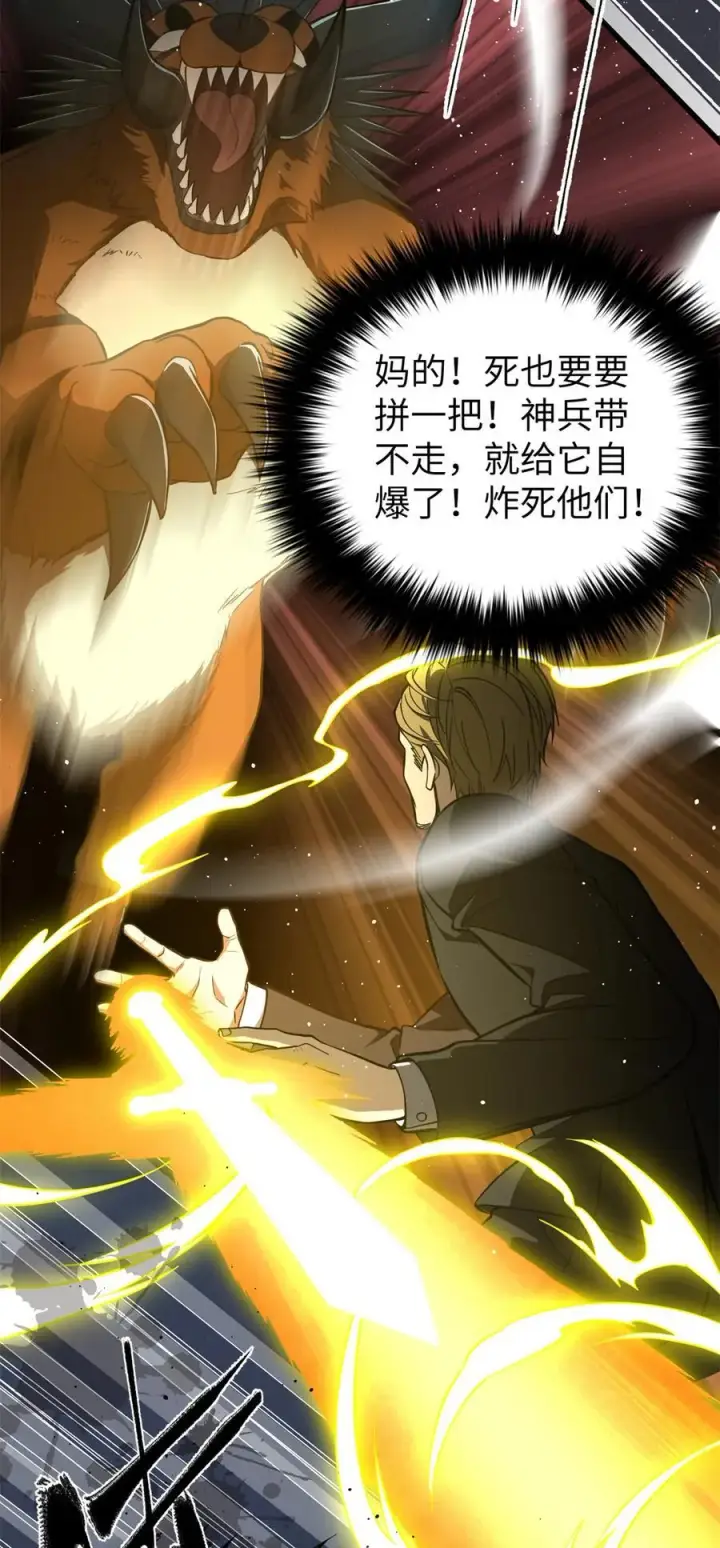 漫画《全球高武》248 杀妖灭口第30张图