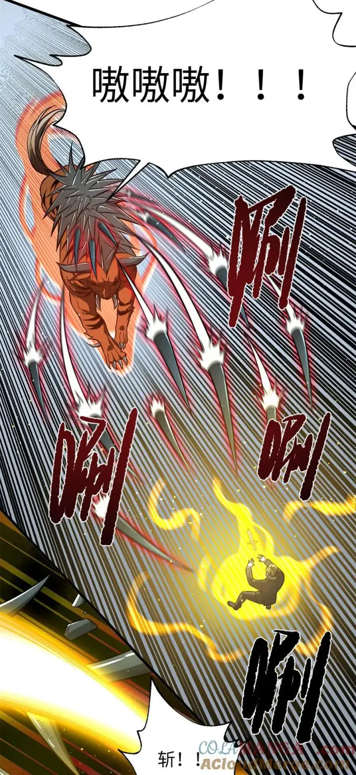 漫画《全球高武》248 杀妖灭口第4张图