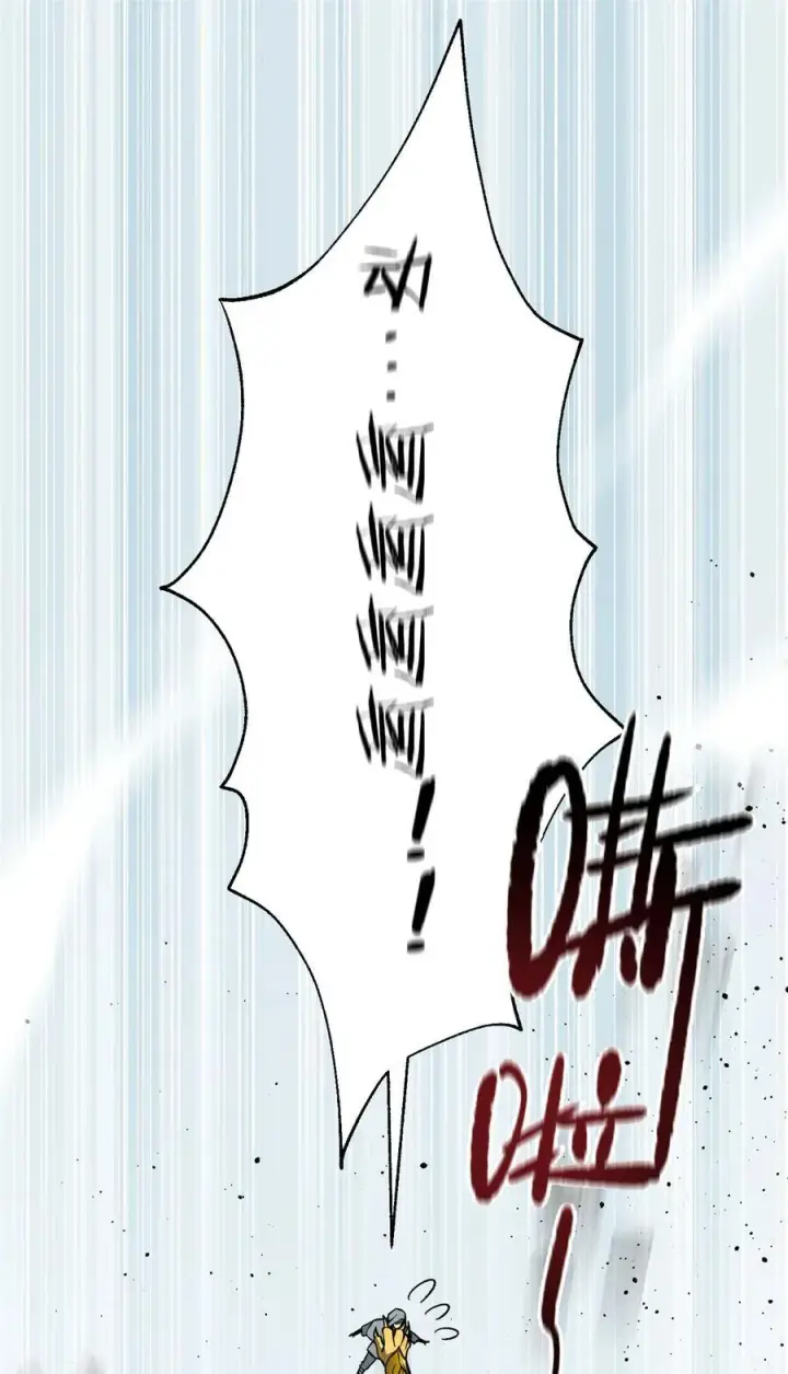 漫画《全球高武》248 杀妖灭口第45张图