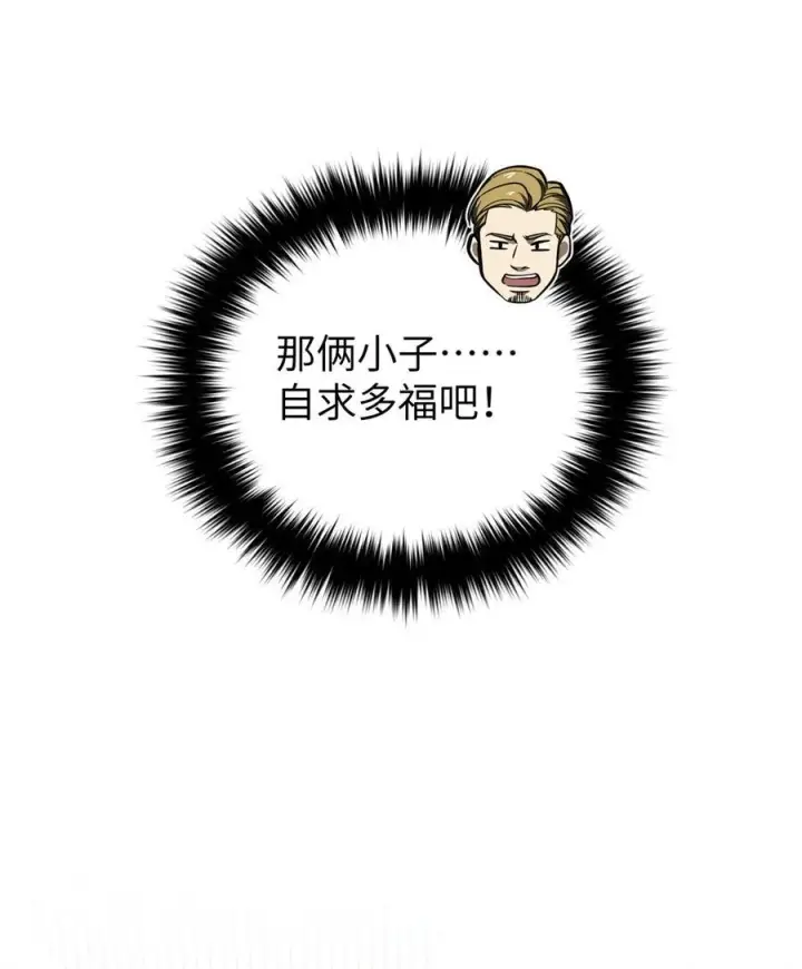 漫画《全球高武》248 杀妖灭口第8张图