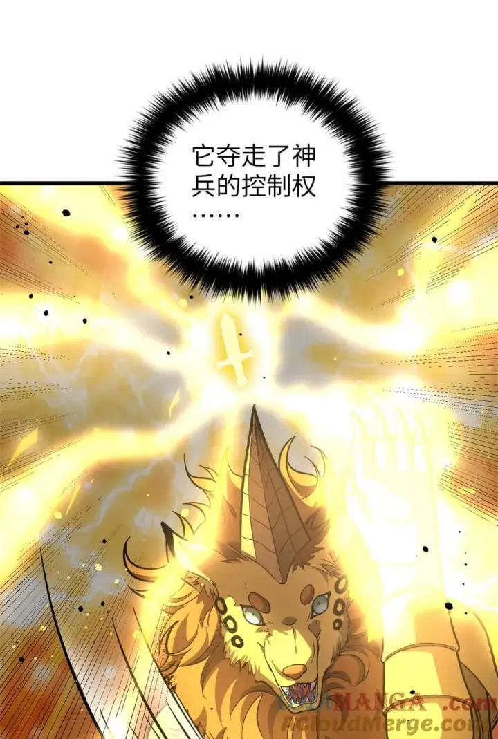 漫画《全球高武》249 乱糟糟的地窟第10张图