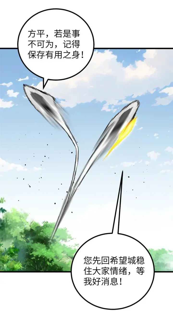 漫画《全球高武》249 乱糟糟的地窟第21张图