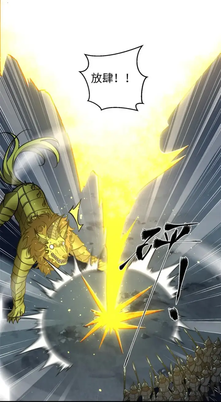 漫画《全球高武》249 乱糟糟的地窟第24张图