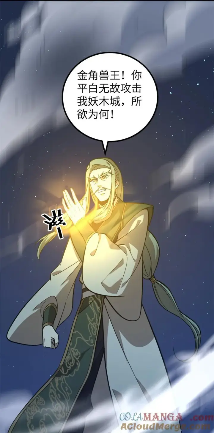 漫画《全球高武》249 乱糟糟的地窟第25张图
