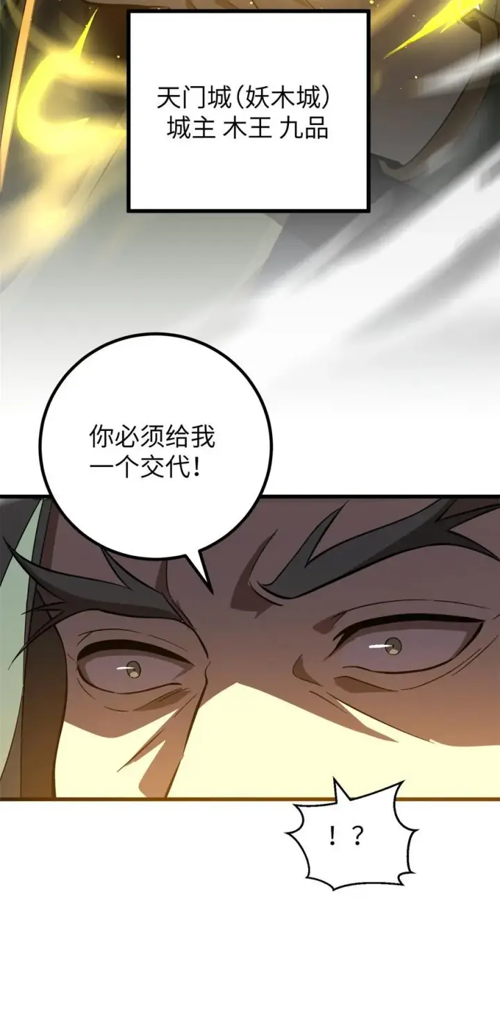漫画《全球高武》249 乱糟糟的地窟第27张图