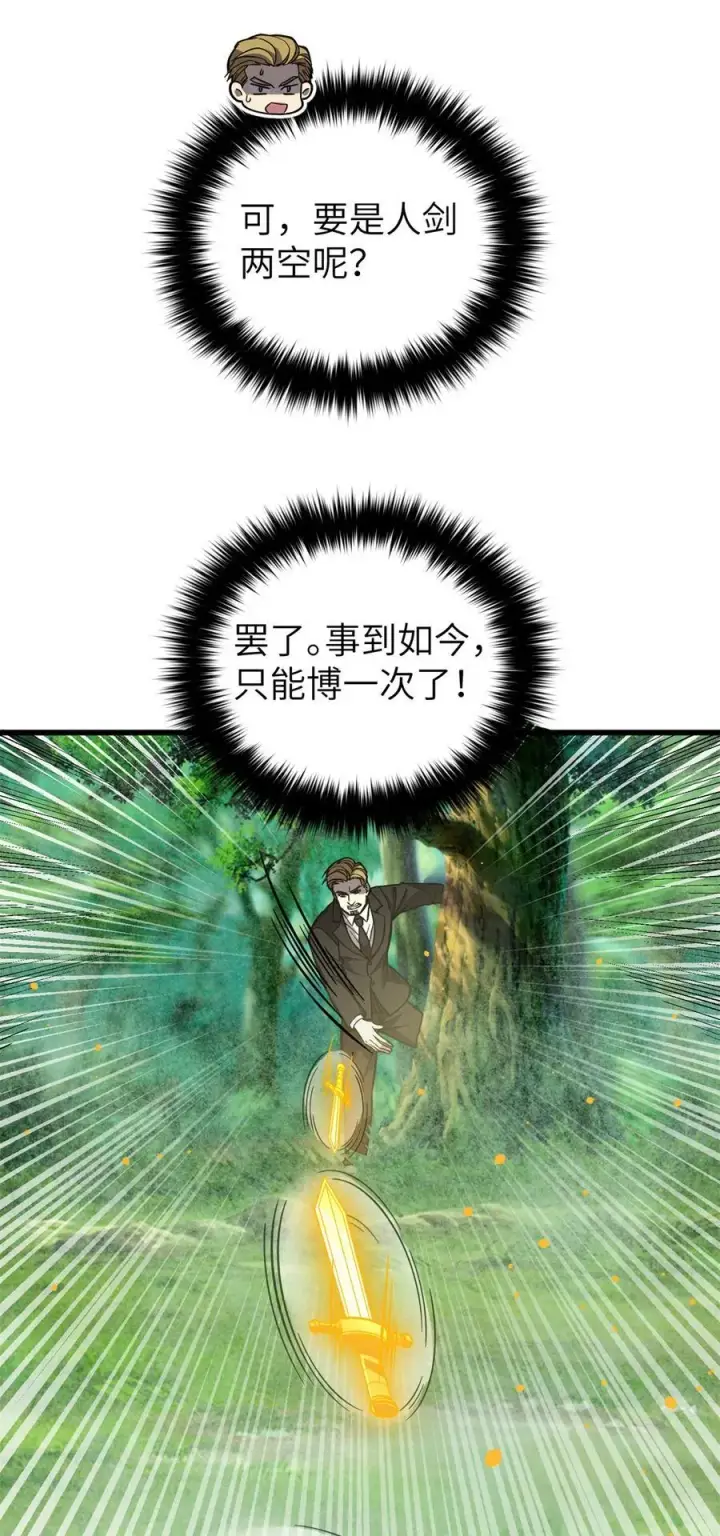 漫画《全球高武》249 乱糟糟的地窟第3张图