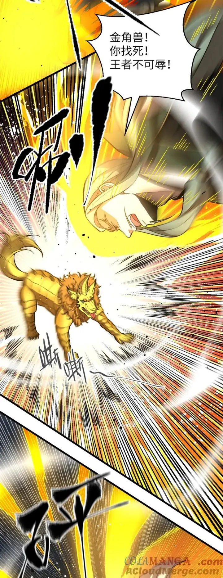 漫画《全球高武》249 乱糟糟的地窟第31张图
