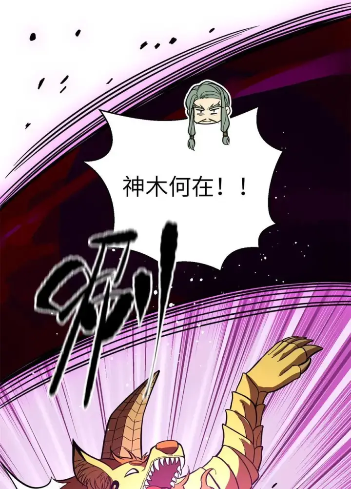 漫画《全球高武》249 乱糟糟的地窟第33张图