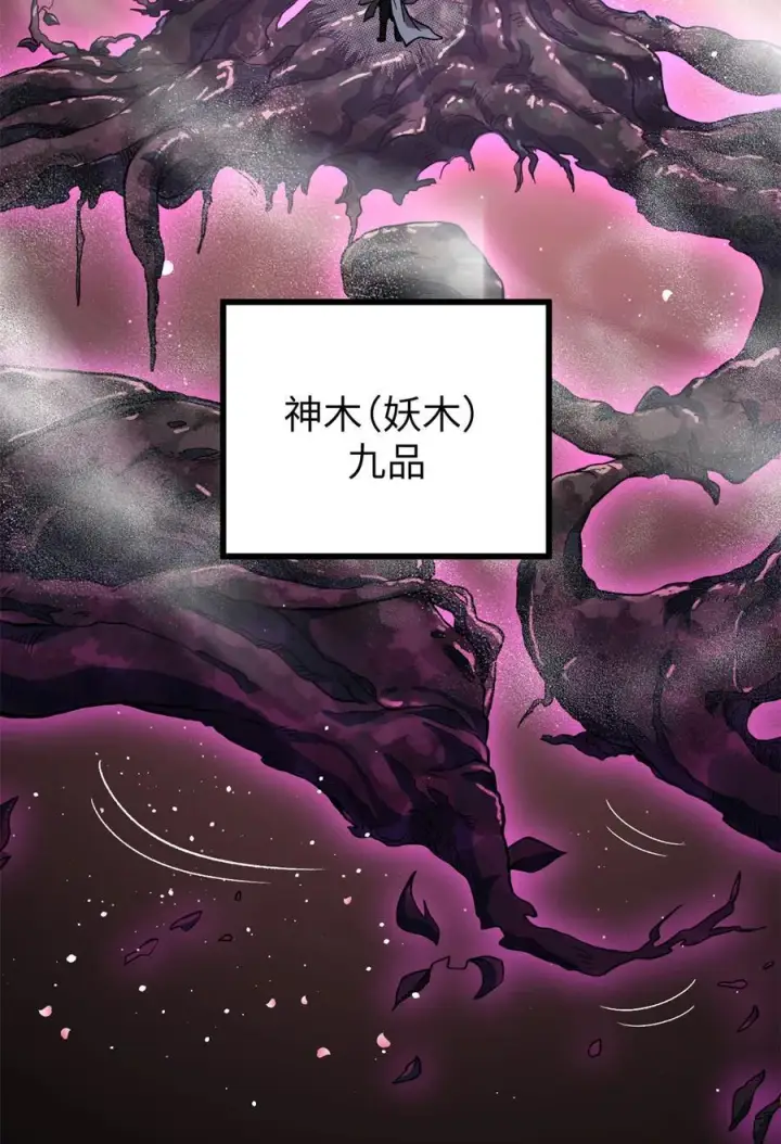 漫画《全球高武》249 乱糟糟的地窟第36张图