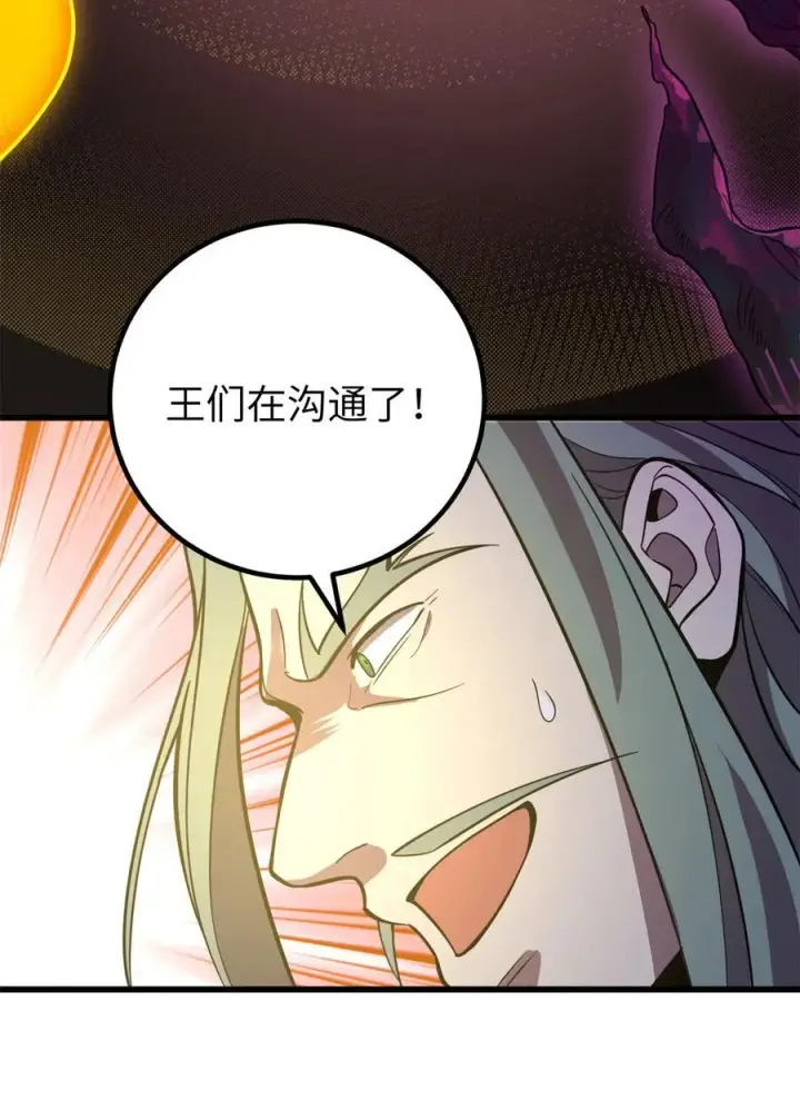 漫画《全球高武》249 乱糟糟的地窟第39张图