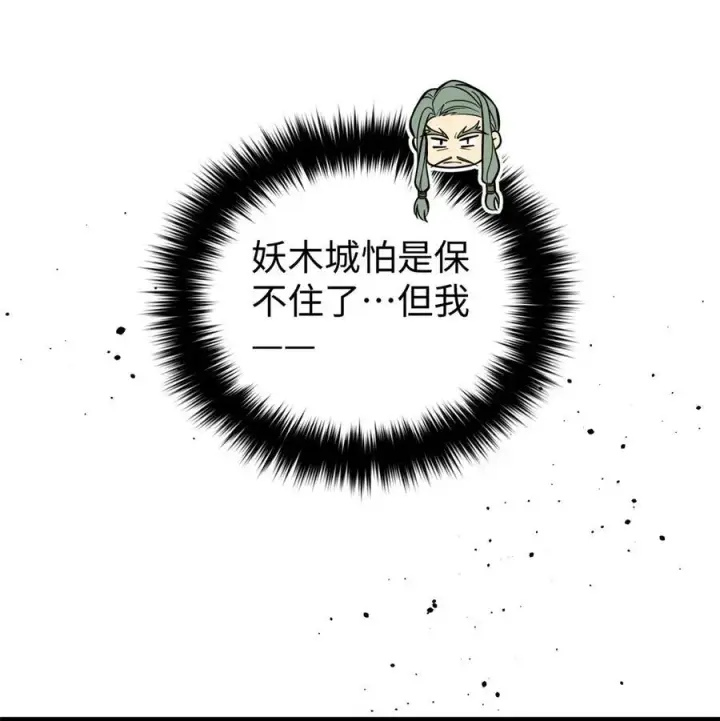 漫画《全球高武》249 乱糟糟的地窟第48张图