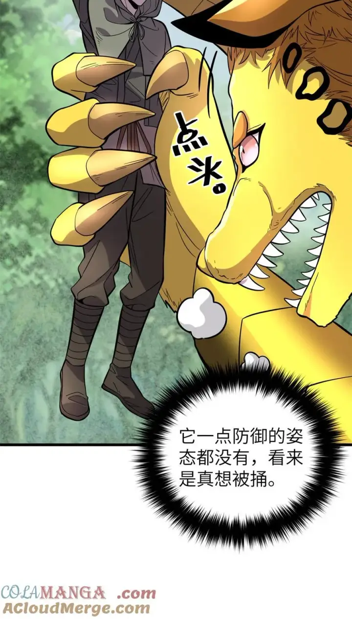 漫画《全球高武》249 乱糟糟的地窟第7张图