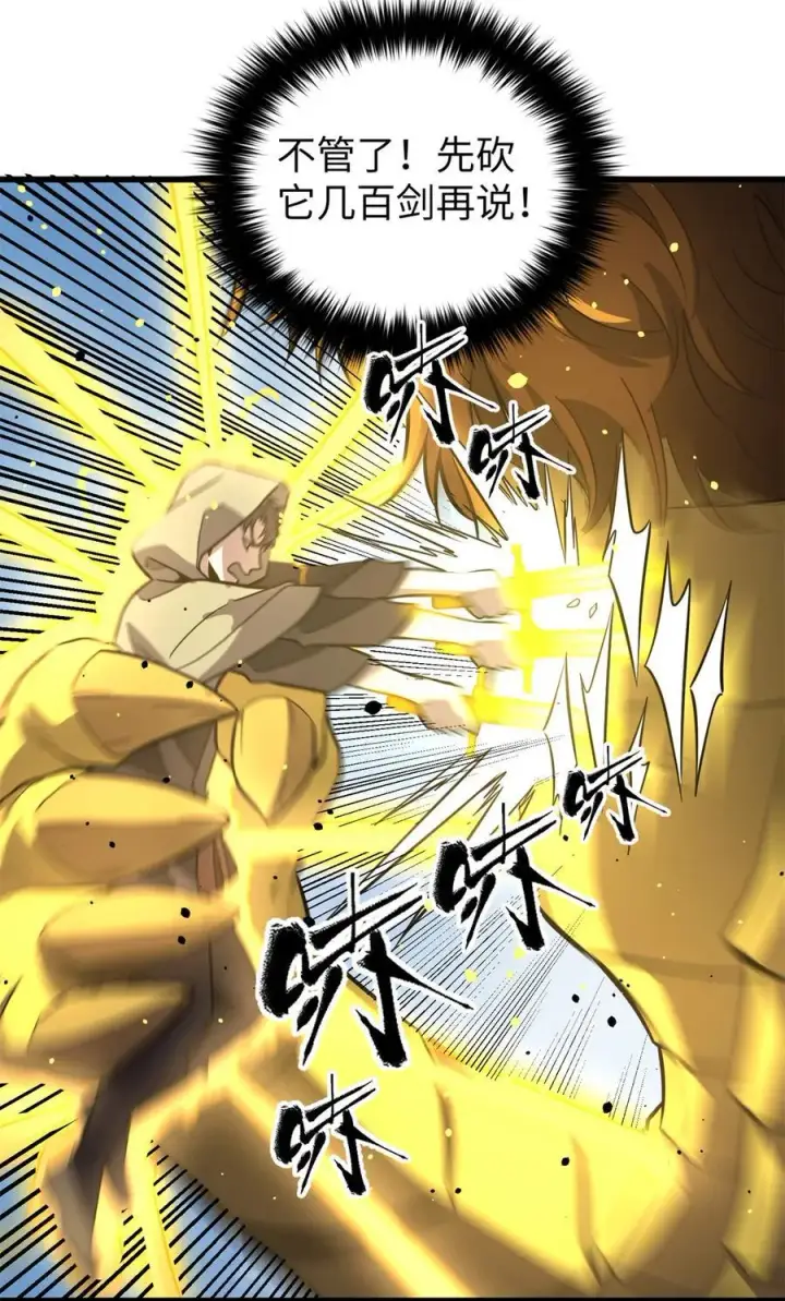 漫画《全球高武》249 乱糟糟的地窟第8张图