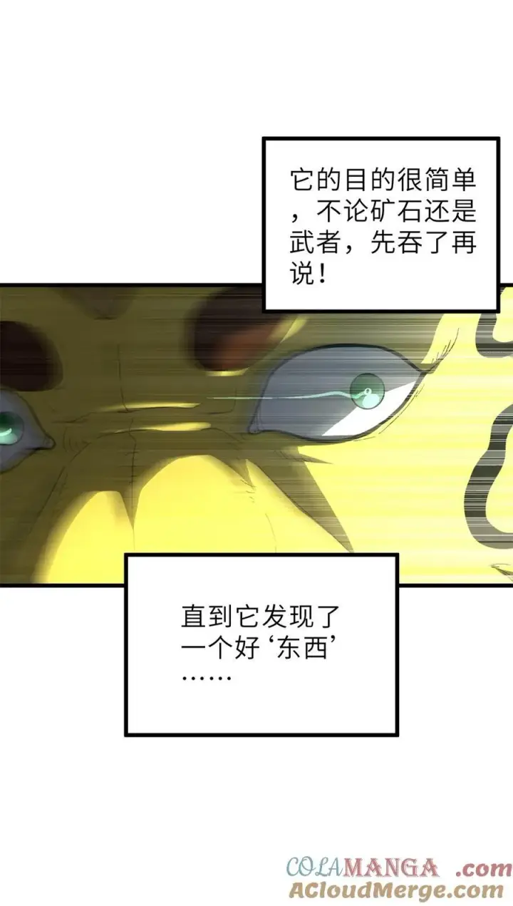 漫画《全球高武》250 抄家我们是专业的第10张图
