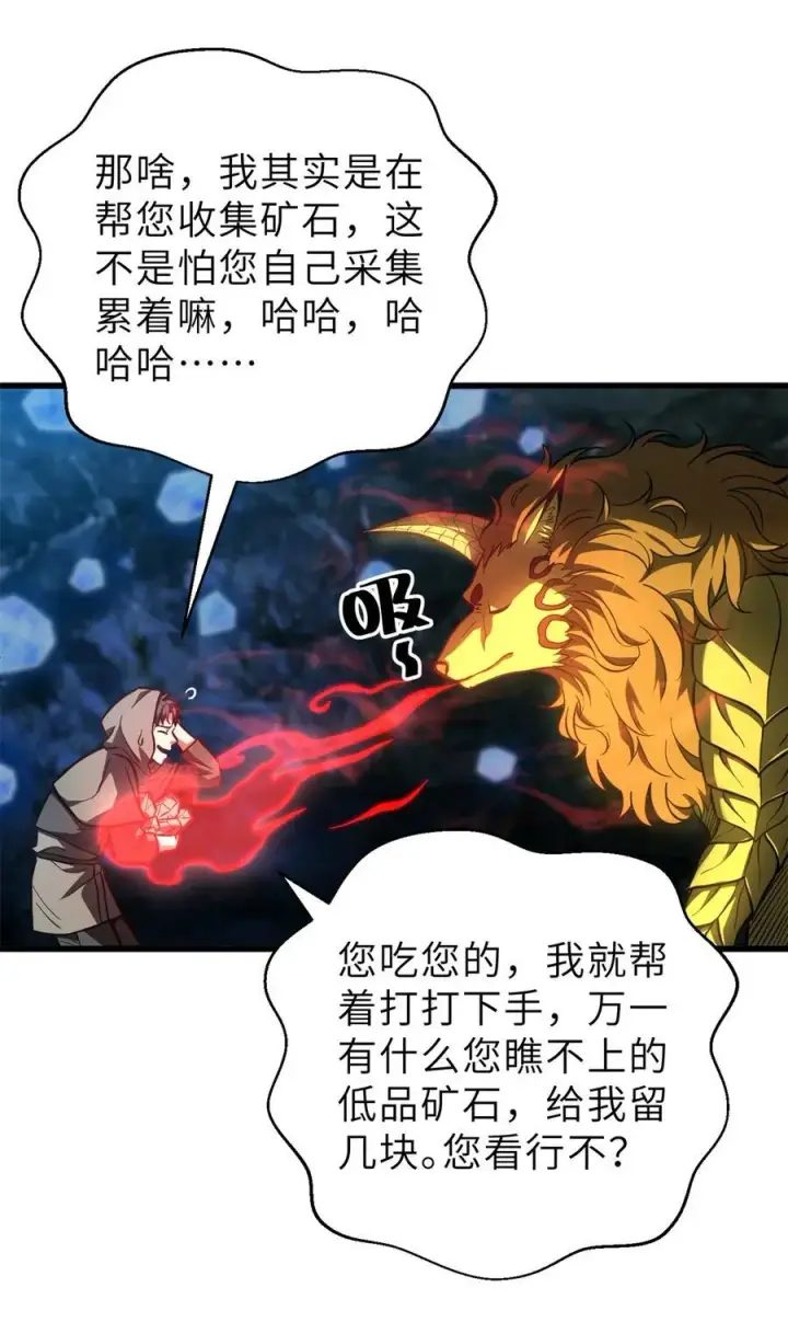漫画《全球高武》250 抄家我们是专业的第12张图