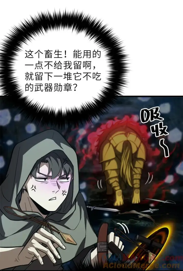 漫画《全球高武》250 抄家我们是专业的第13张图