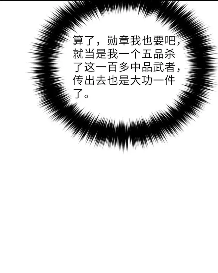 漫画《全球高武》250 抄家我们是专业的第14张图