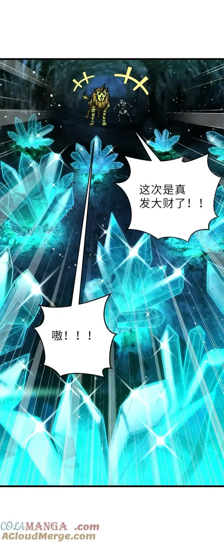 漫画《全球高武》250 抄家我们是专业的第19张图