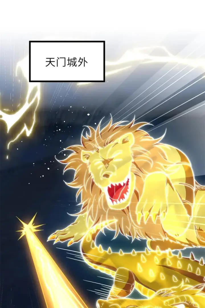 漫画《全球高武》250 抄家我们是专业的第24张图