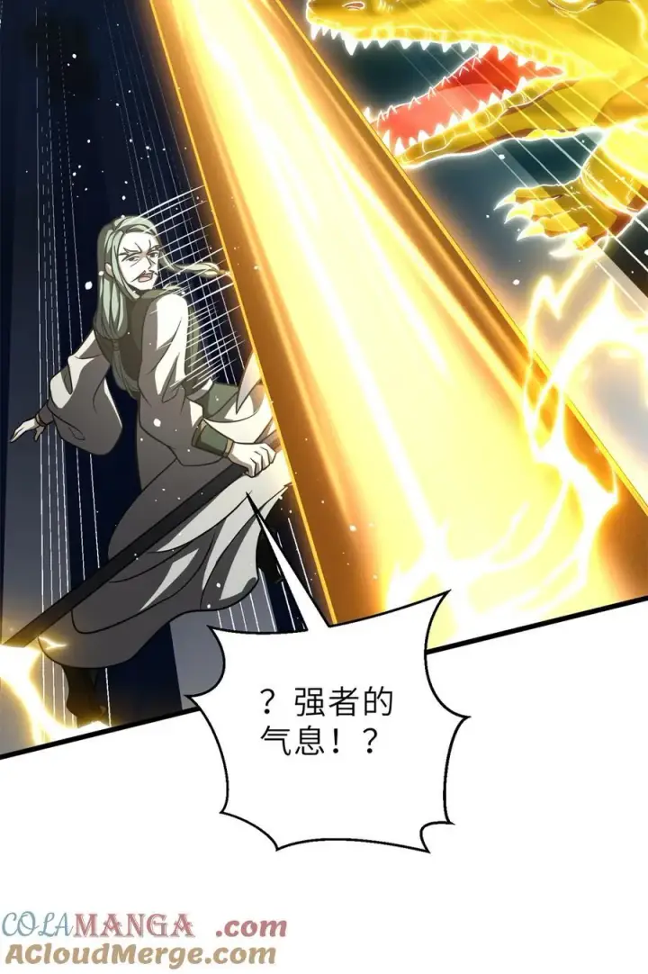 漫画《全球高武》250 抄家我们是专业的第25张图