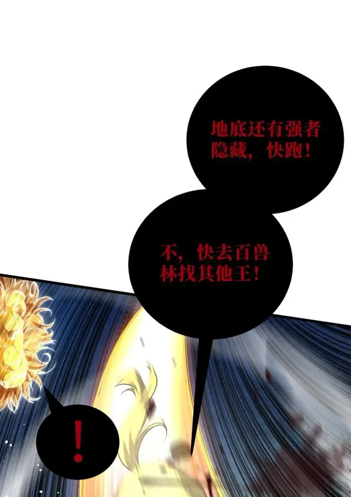 漫画《全球高武》250 抄家我们是专业的第26张图