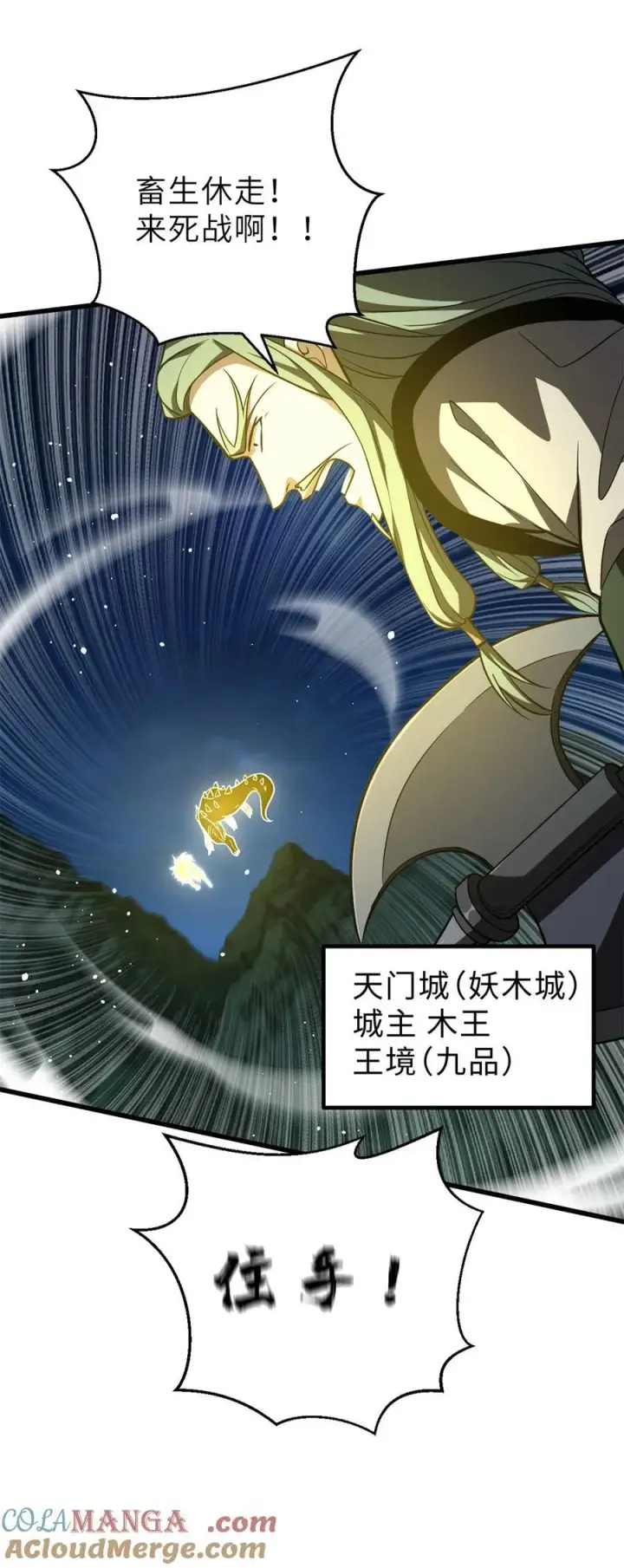 漫画《全球高武》250 抄家我们是专业的第28张图