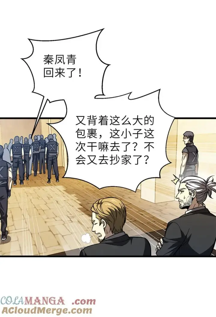 漫画《全球高武》250 抄家我们是专业的第37张图