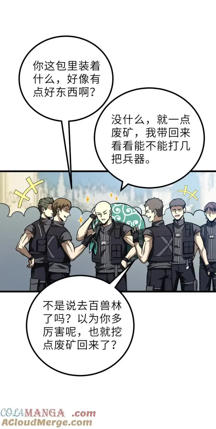 漫画《全球高武》250 抄家我们是专业的第40张图