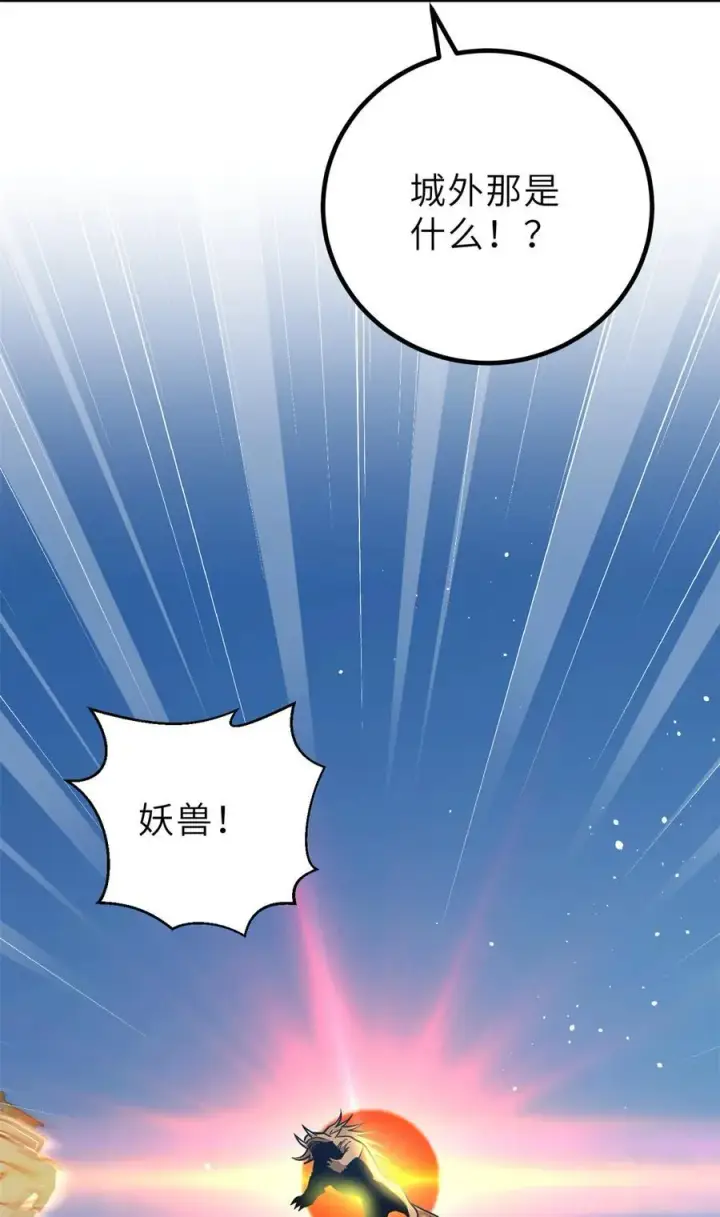 漫画《全球高武》250 抄家我们是专业的第48张图