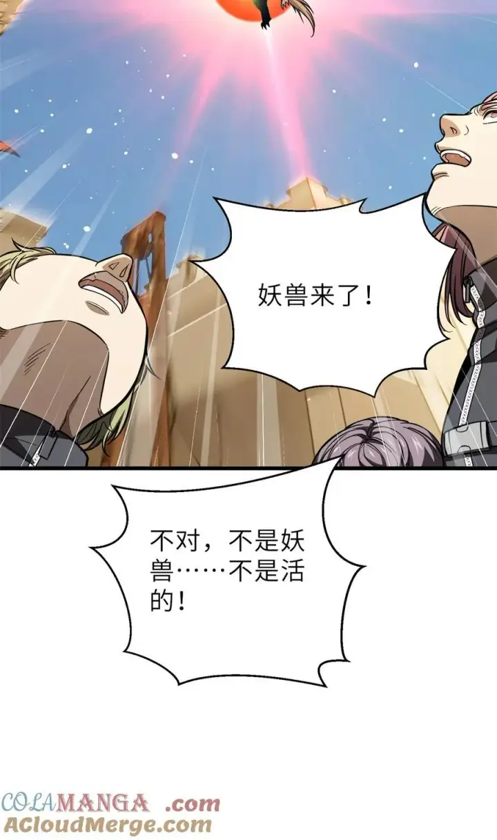 漫画《全球高武》250 抄家我们是专业的第49张图